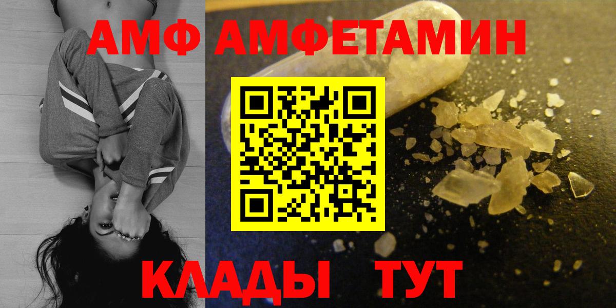 АМФЕТАМИН  АМФ  Кингисепп  Вход с VPN  Амфетамин 98% 