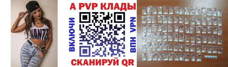 A-PVP Crystall  Кингисепп 