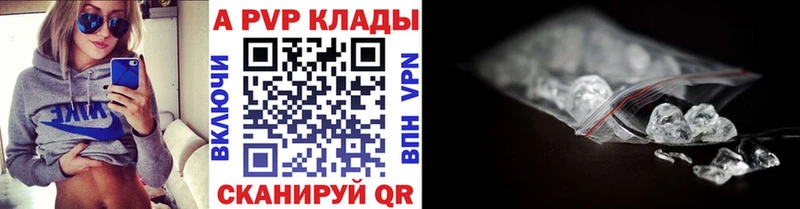 A PVP крисы CK Кингисепп