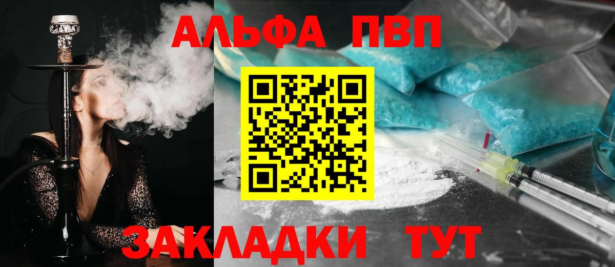 APVP Соль  Вход с VPN  Кингисепп  A PVP крисы CK  A PVP кристаллы 