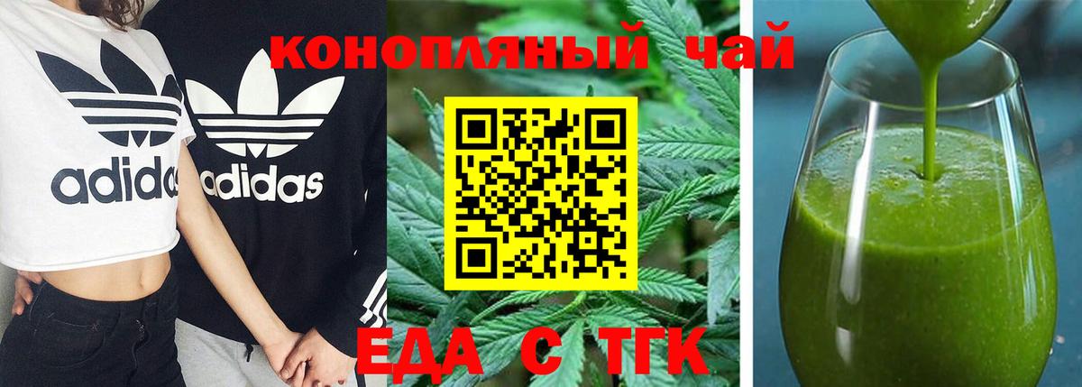 Печенье с ТГК марихуана  Кингисепп 