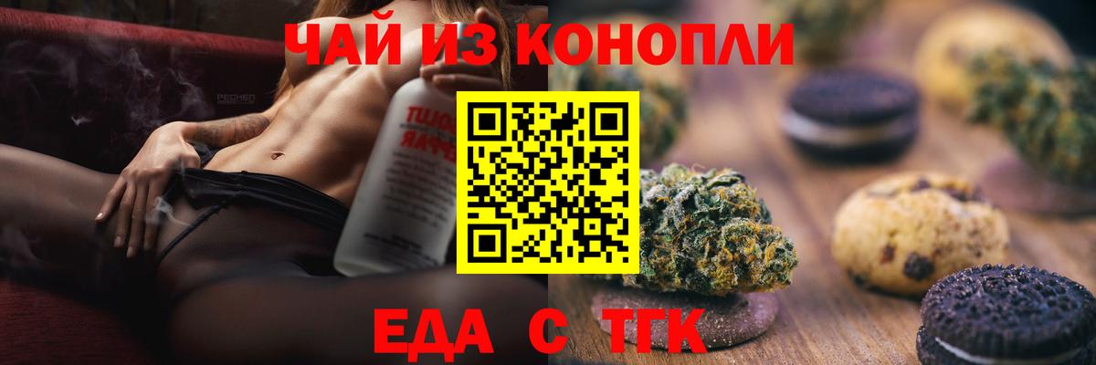 Печенье с ТГК марихуана  Вход с VPN  Кингисепп 