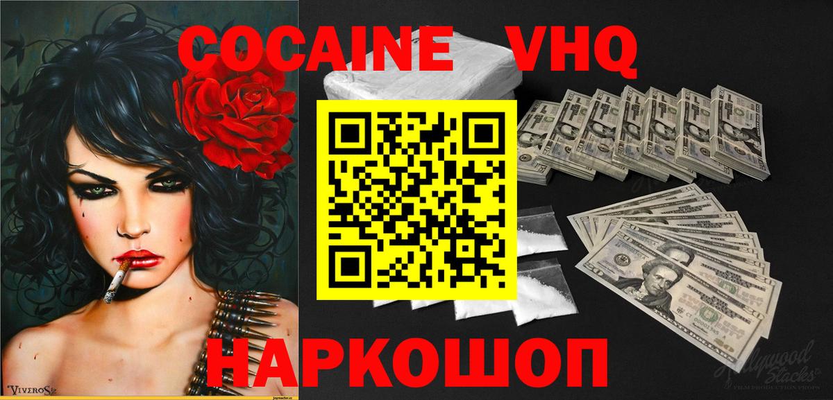 КОКАИН Боливия Кингисепп
