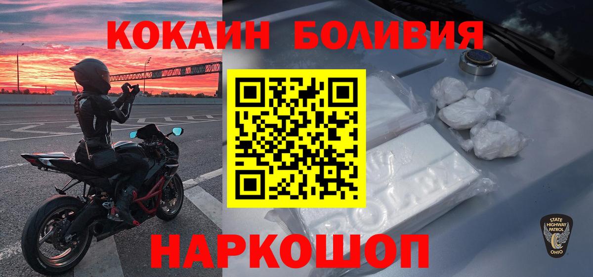 Кингисепп  Кокаин Эквадор  Вход с VPN 