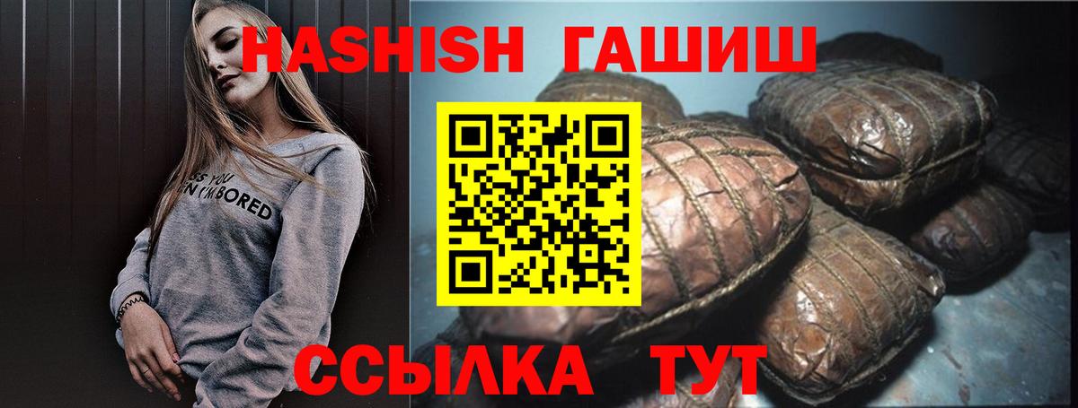 ГАШИШ hashish  Вход с VPN  Кингисепп 