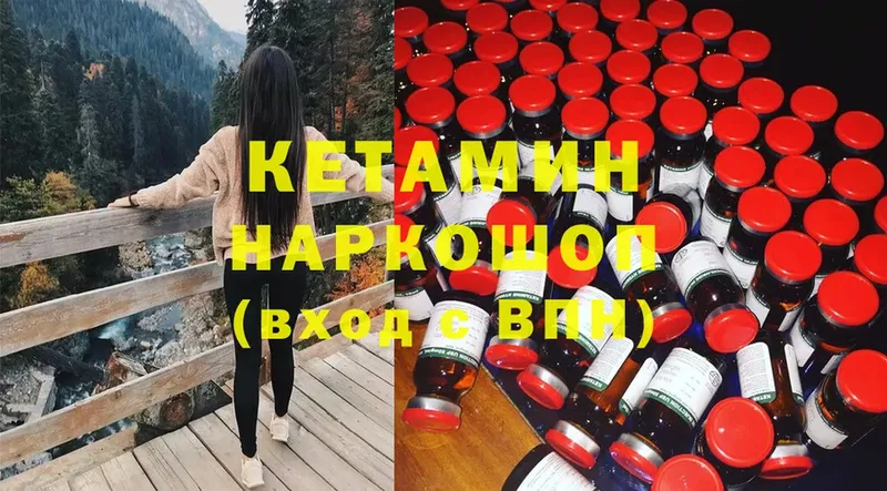 Кетамин VHQ  Кингисепп 