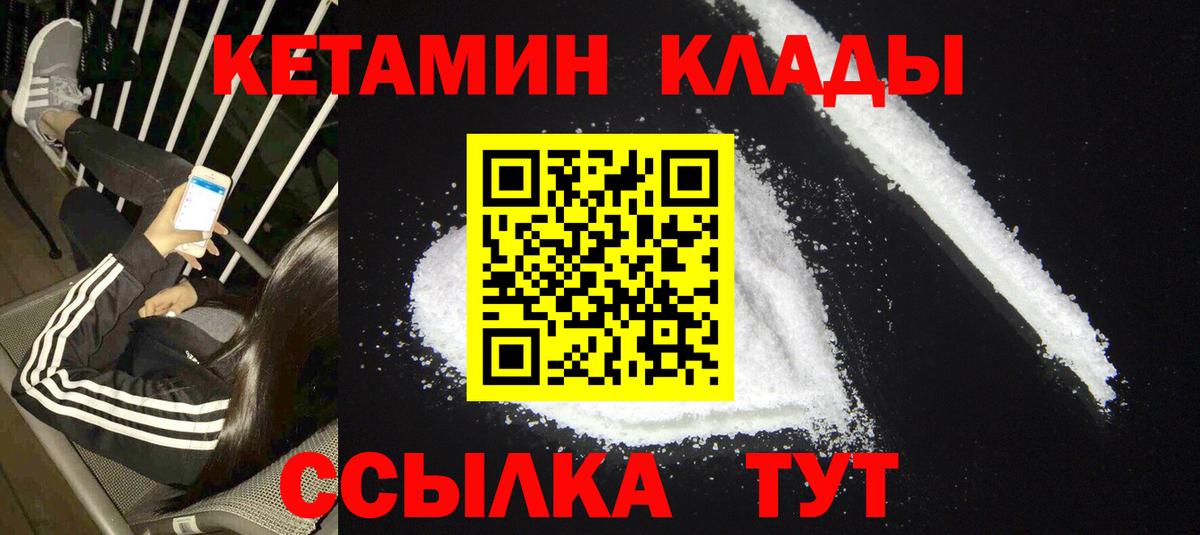 Кетамин ketamine  Кетамин VHQ  Вход с VPN  Кингисепп 