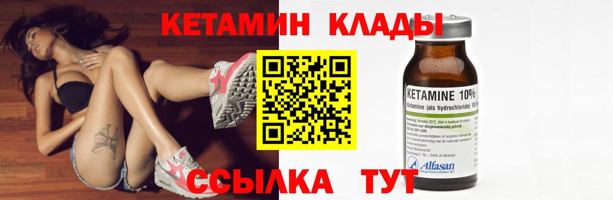 КЕТАМИН VHQ Кингисепп