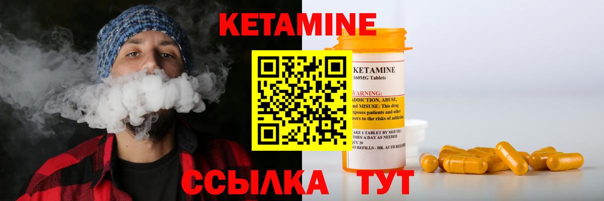 Кетамин ketamine  Кингисепп  КЕТАМИН VHQ 