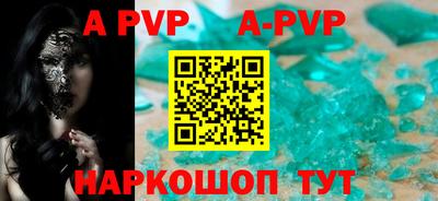 ALPHA-PVP Абакан