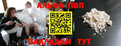 ALPHA-PVP Абакан