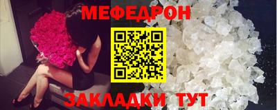 мяу мяу кристалл Азнакаево