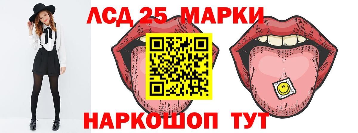 Кингисепп  ЛСД экстази  Вход с VPN  ссылка на мегу как войти  Лсд 25 экстази кислота  LSD-25 экстази кислота 