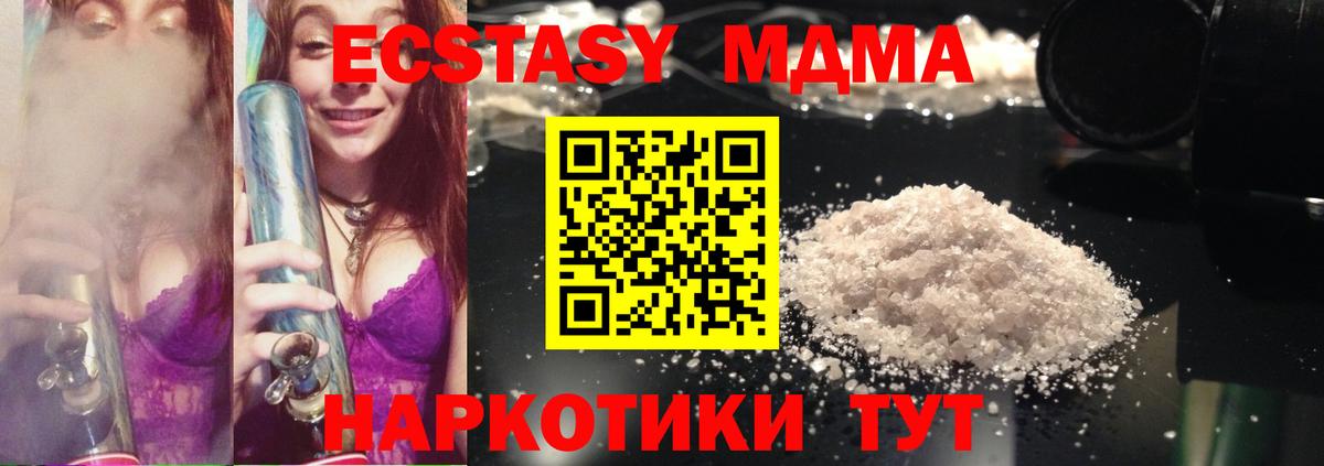 Кингисепп  MDMA Molly  Вход с VPN  МДМА crystal 
