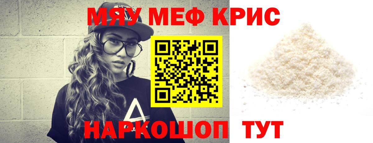 Меф 4 MMC  МЯУ-МЯУ мука  Вход с VPN  Кингисепп 