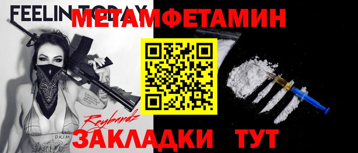 Кингисепп  Метамфетамин витя  Вход с VPN 