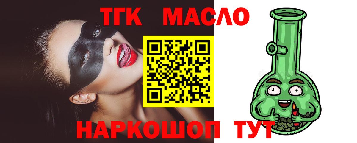 KRAKEN онион  Вход с VPN  Кингисепп  ТГК гашишное масло 